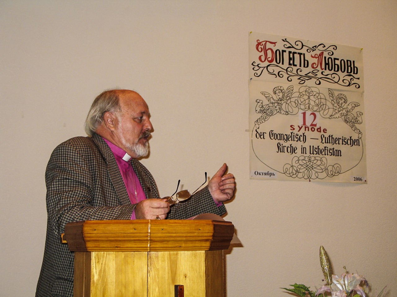 Вы сейчас просматриваете Памяти первого епископа Евангелическо-лютеранской церкви в Узбекистане Корнея Корнеевича Вибе (1955–2015)