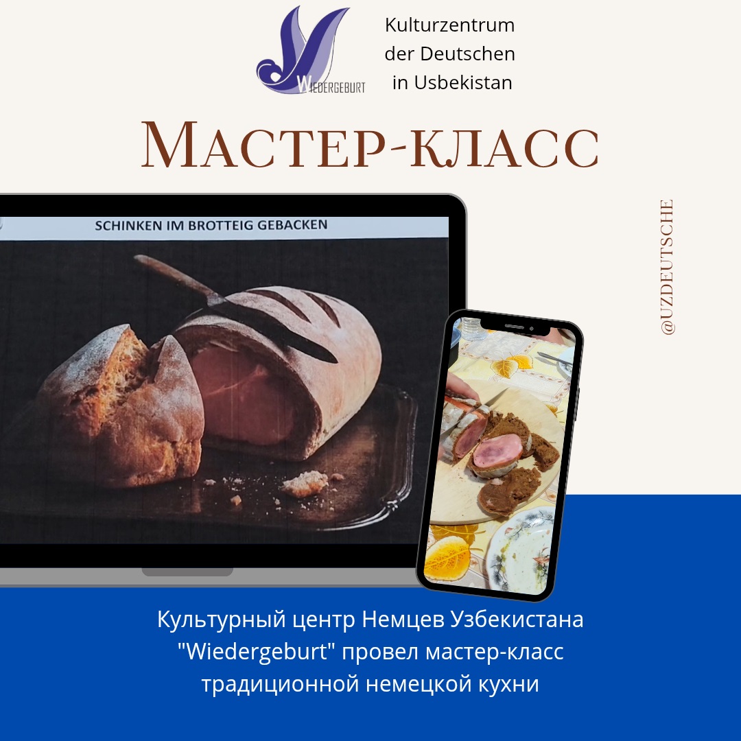Подробнее о статье Мастер-класс по традиционной немецкой кухне в КЦНУ «Wiedergeburt»