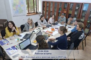 Подробнее о статье Рабочая встреча по планированию деятельности на 2027 год