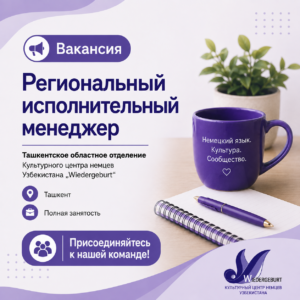 Подробнее о статье Региональный исполнительный менеджер