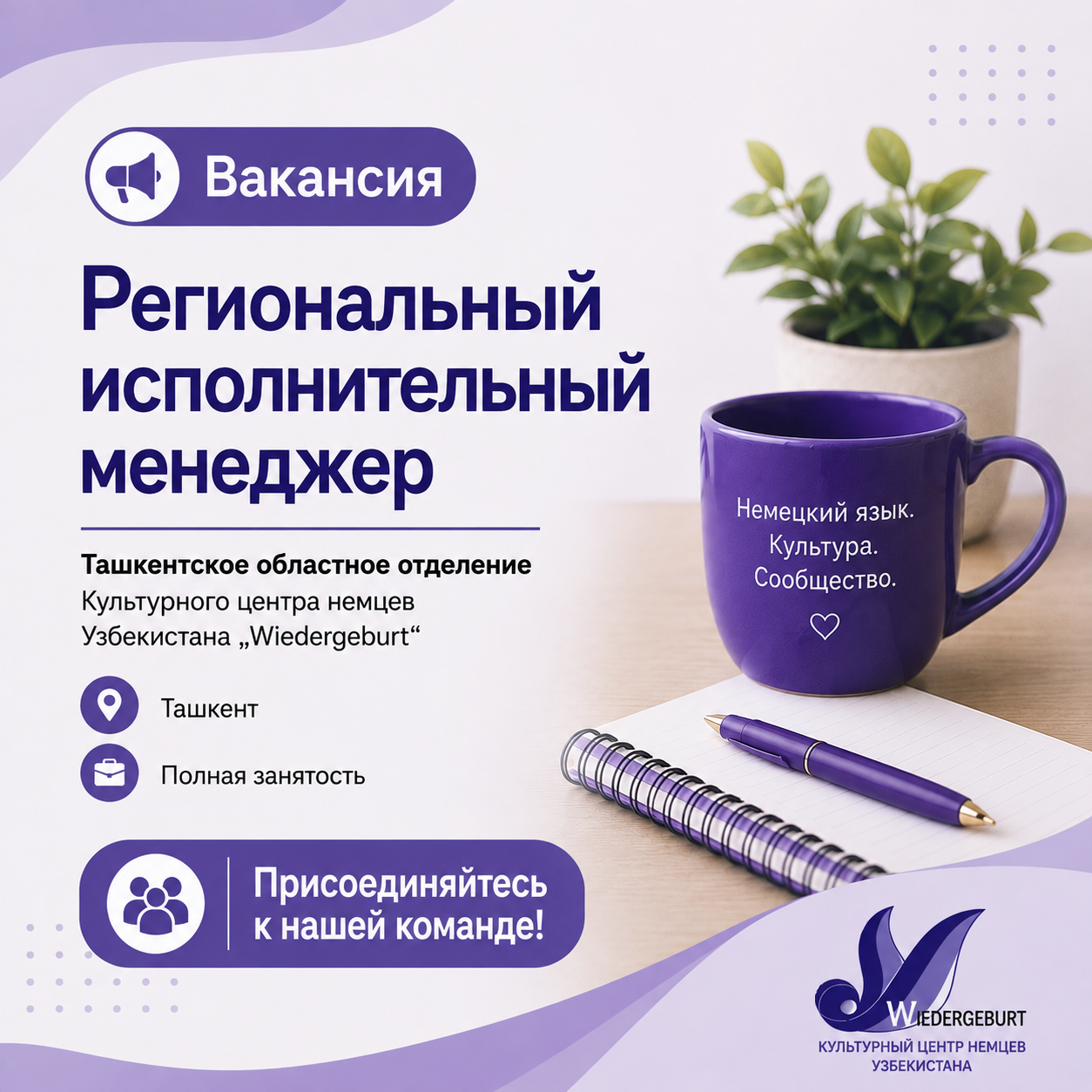 Вы сейчас просматриваете Региональный исполнительный менеджер