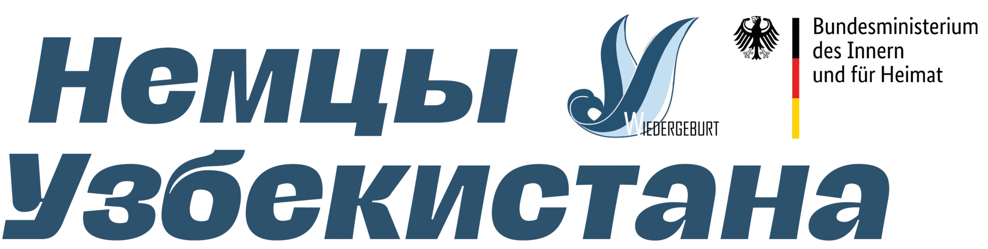 Немцы Узбекистана